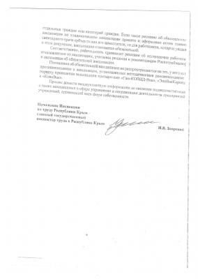 Прикрепленное изображение: Письмо 2.jpg